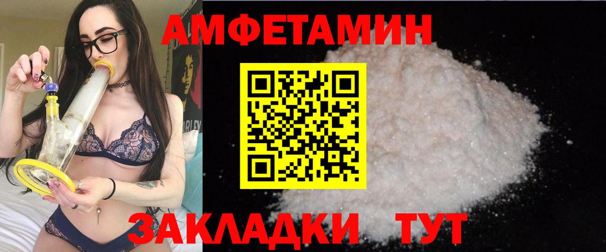 Amphetamine  Вход с VPN  Родники  АМФЕТАМИН  Амфетамин 97% 