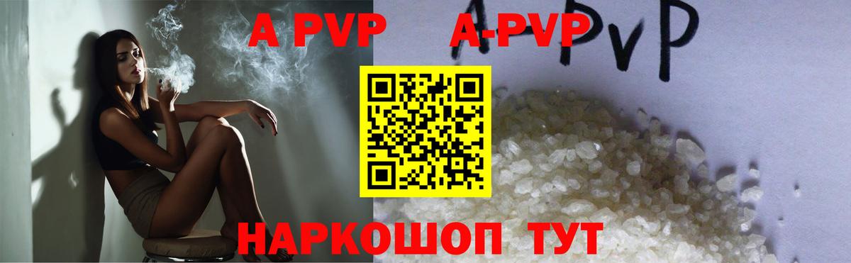 A-PVP крисы CK Родники