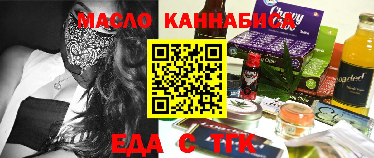Cannafood марихуана Родники