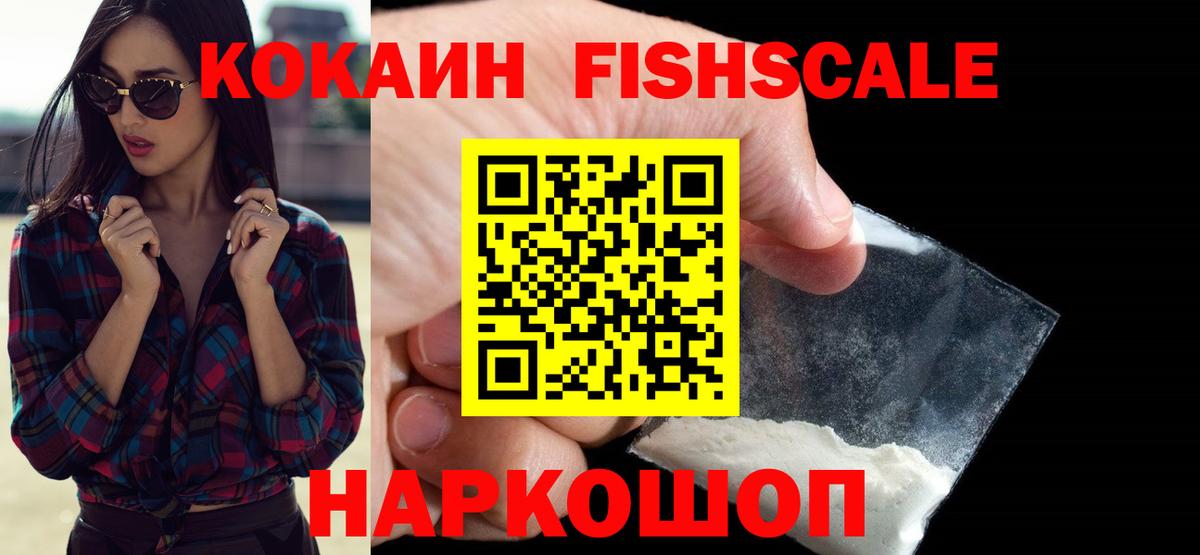 КОКАИН  Вход с VPN  Родники  КОКАИН 98% 