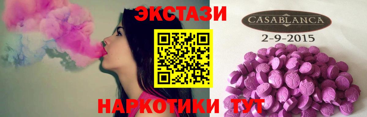 Родники  Ecstasy 250 мг  Вход с VPN  darknet телеграм  Ecstasy диски  ЭКСТАЗИ 