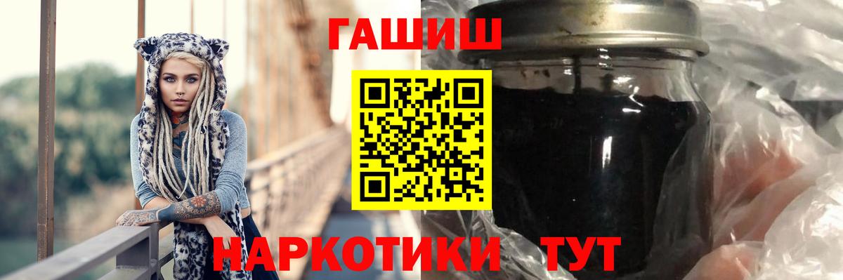 ГАШИШ hashish  ГАШ hashish  Родники  Вход с VPN 