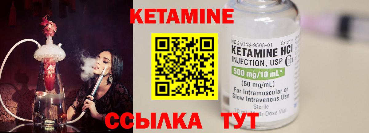 Родники  Кетамин ketamine  Вход с VPN  Кетамин VHQ 