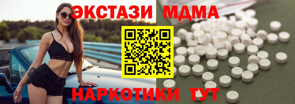MDMA молли  MDMA crystal  Родники  Вход с VPN 