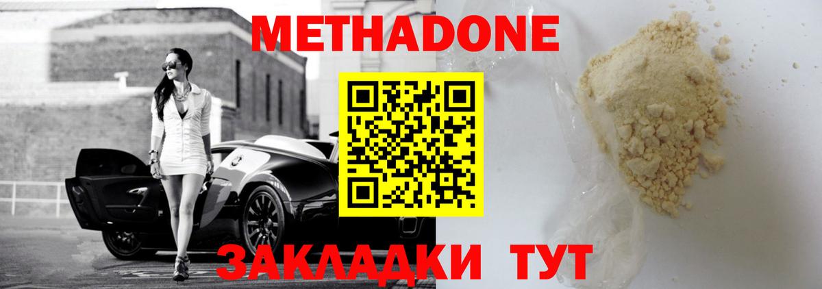 Родники  Метадон methadone  Вход с VPN  МЕТАДОН белоснежный 