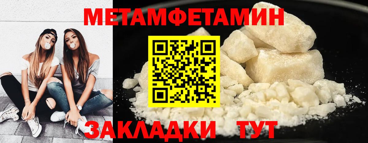 Метамфетамин витя  Вход с VPN  Метамфетамин витя  Родники 