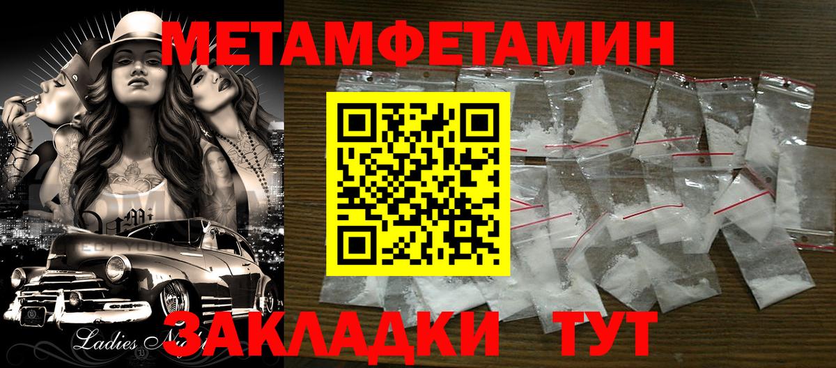 МЕТАМФЕТАМИН витя Родники