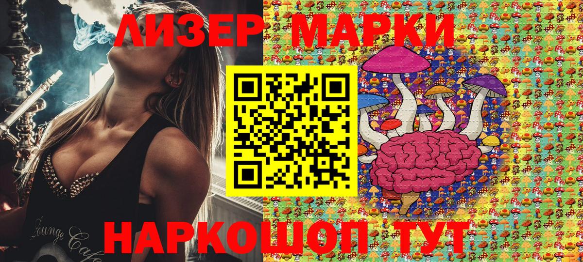 Наркотические марки  Вход с VPN  Родники  Марки NBOMe 1,8мг 