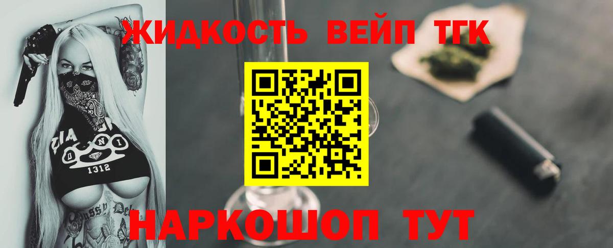 ТГК жижа  Вход с VPN  Дистиллят ТГК жижа  Родники 